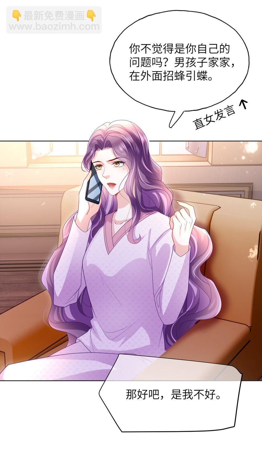 第15话 男人太多也好烦呀-第17话