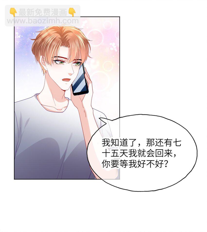 第15话 男人太多也好烦呀-第17话