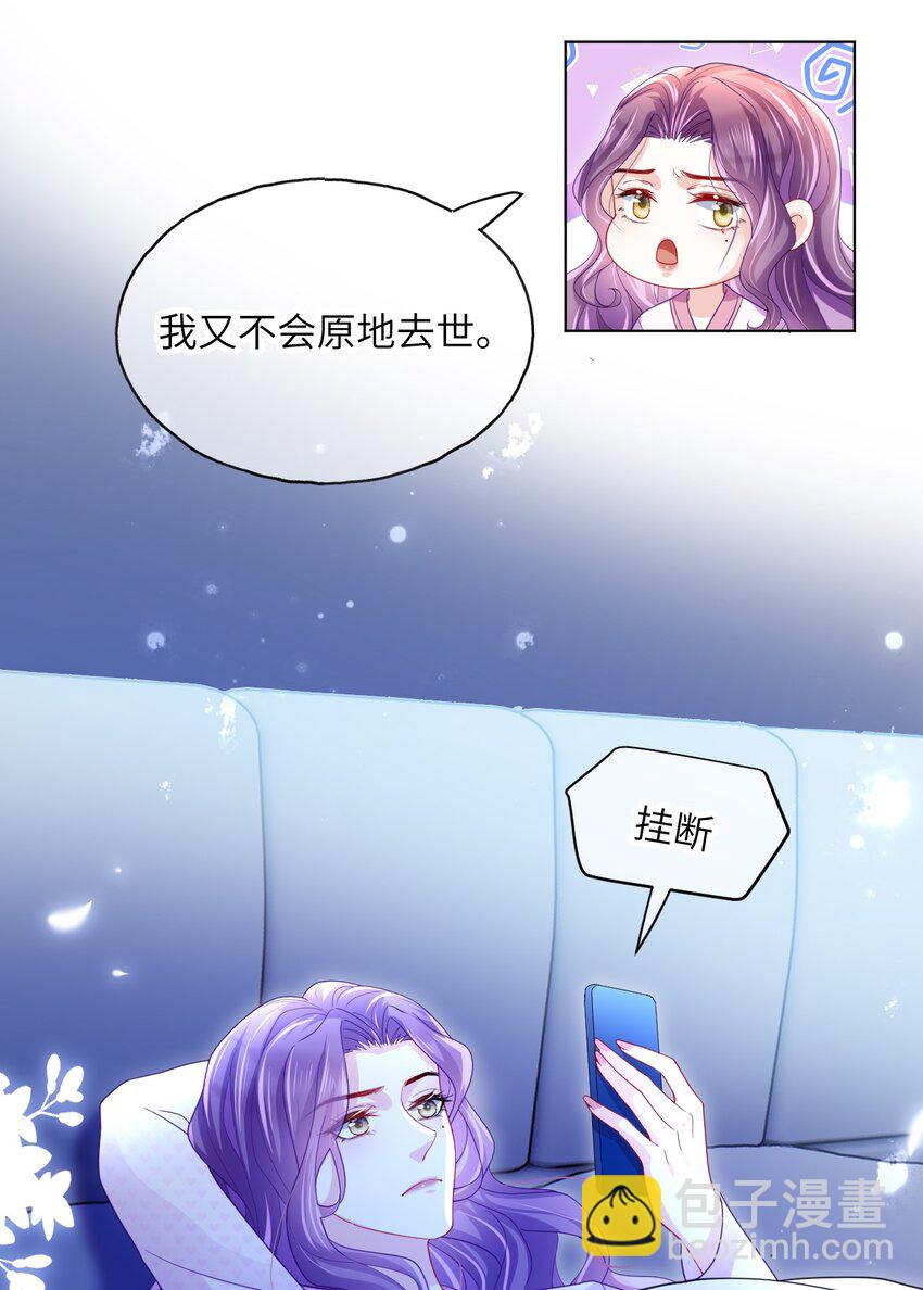 第15话 男人太多也好烦呀-第17话