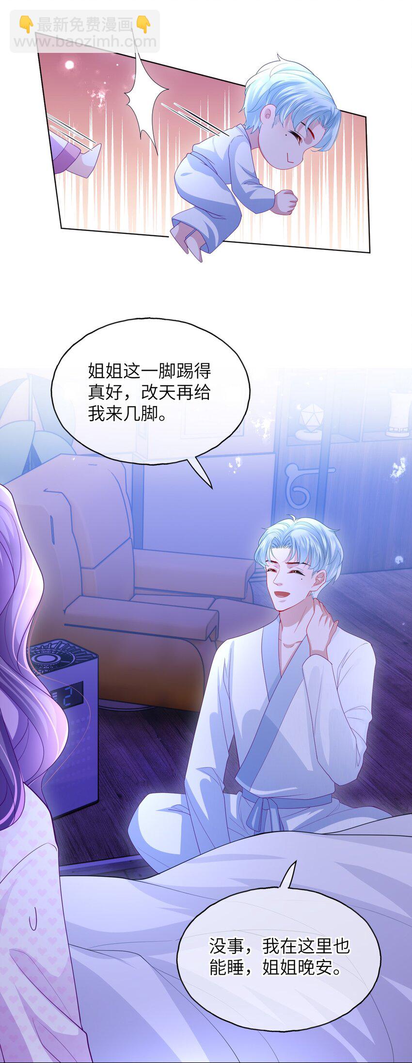 第15话 男人太多也好烦呀-第17话