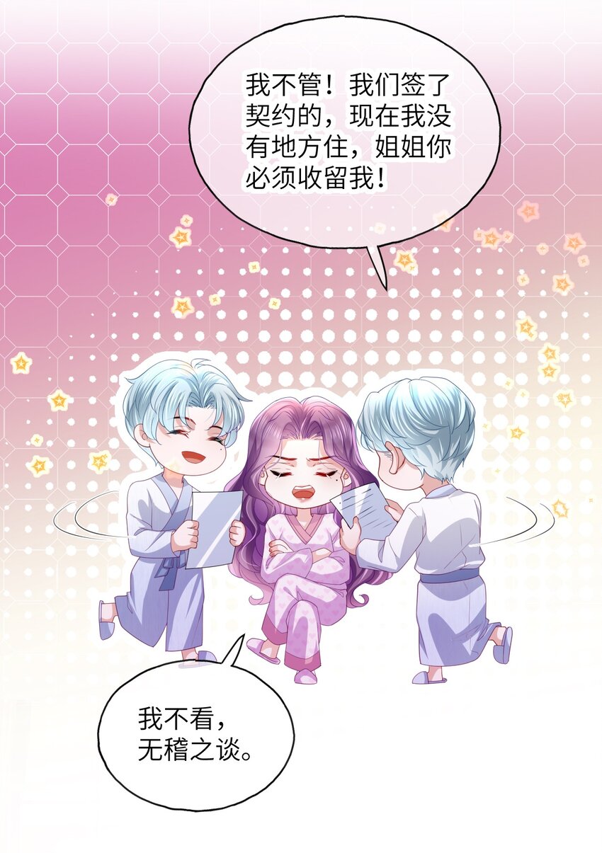 第15话 男人太多也好烦呀-第17话