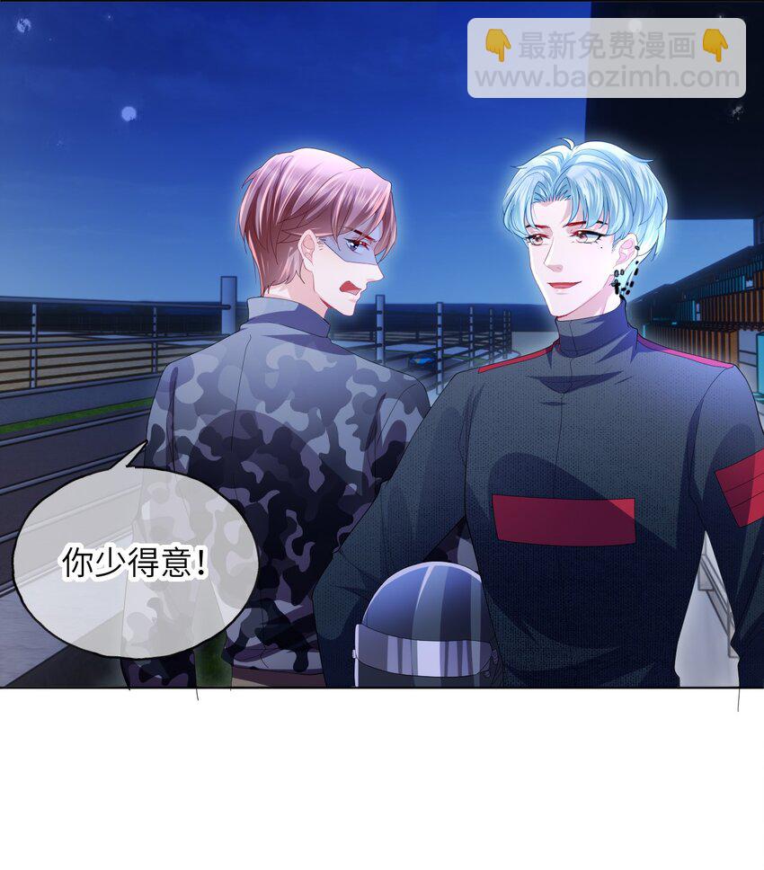 第17话 英雄&ldquo;救&rdquo;美-第19话