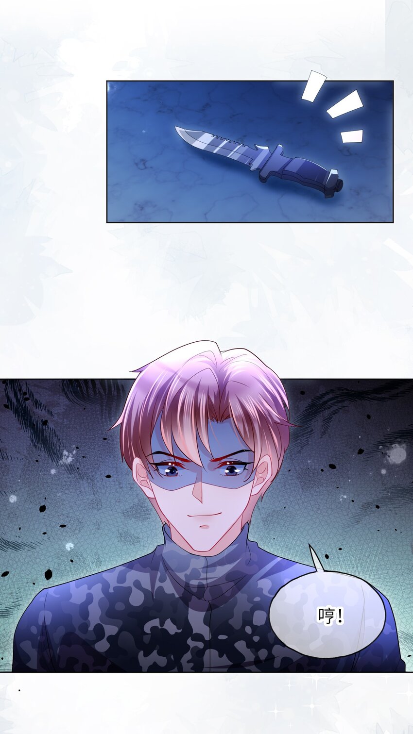 第17话 英雄&ldquo;救&rdquo;美-第19话