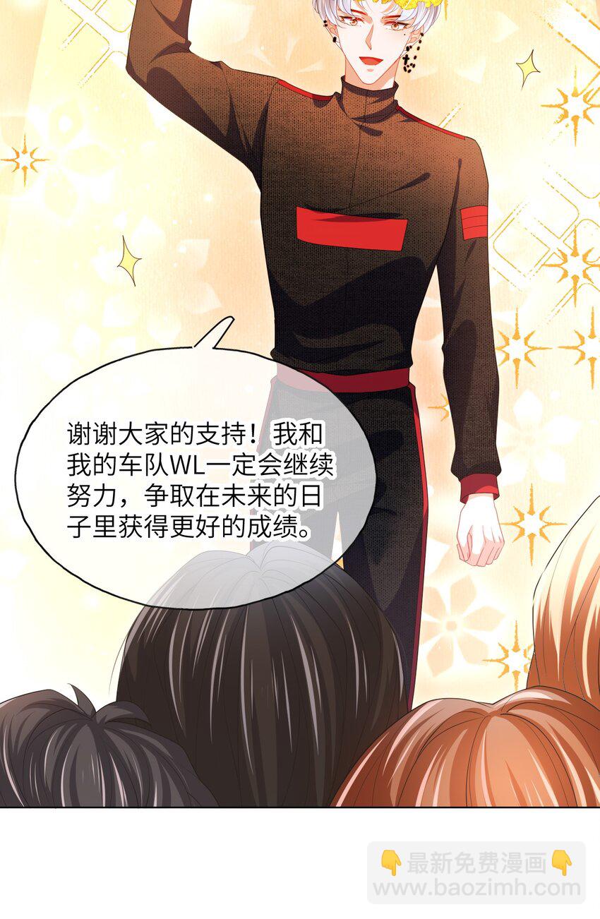 第17话 英雄&ldquo;救&rdquo;美-第19话