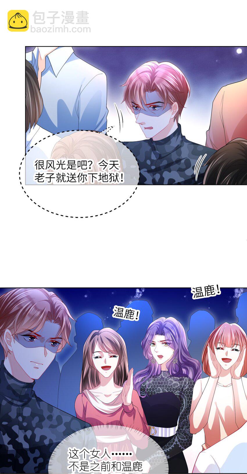 第17话 英雄&ldquo;救&rdquo;美-第19话