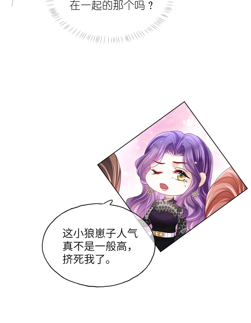 第17话 英雄&ldquo;救&rdquo;美-第19话