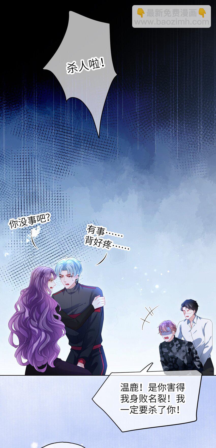 第17话 英雄&ldquo;救&rdquo;美-第19话