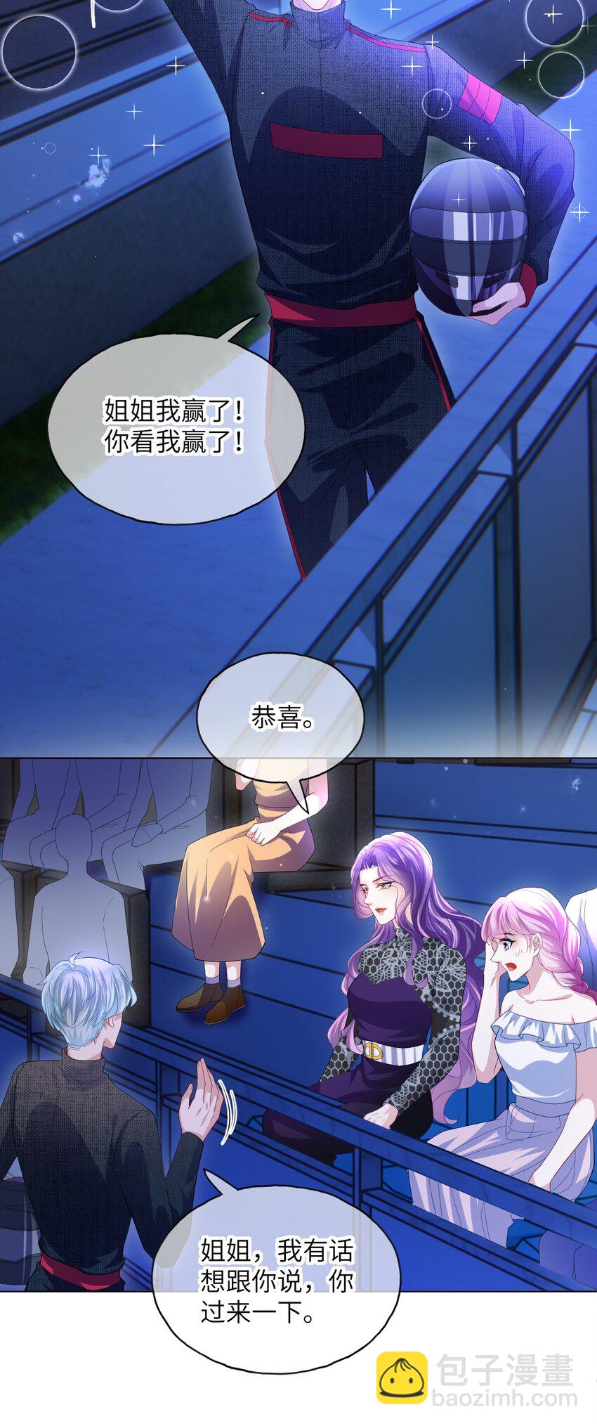 第17话 英雄&ldquo;救&rdquo;美-第19话