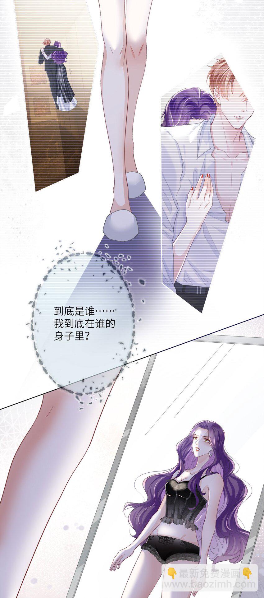 第01话 穿书竟成炮灰恶女(1/2)-第3话