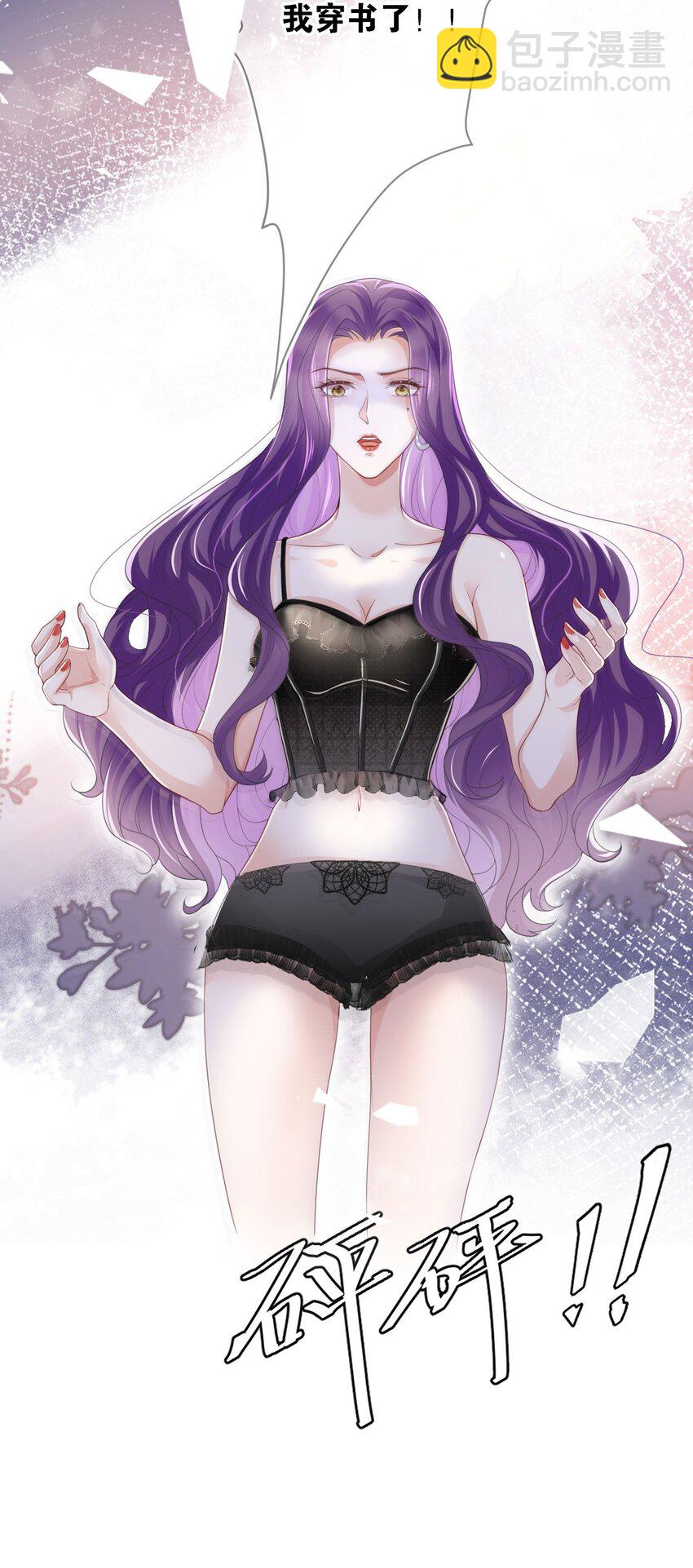 第01话 穿书竟成炮灰恶女(1/2)-第3话