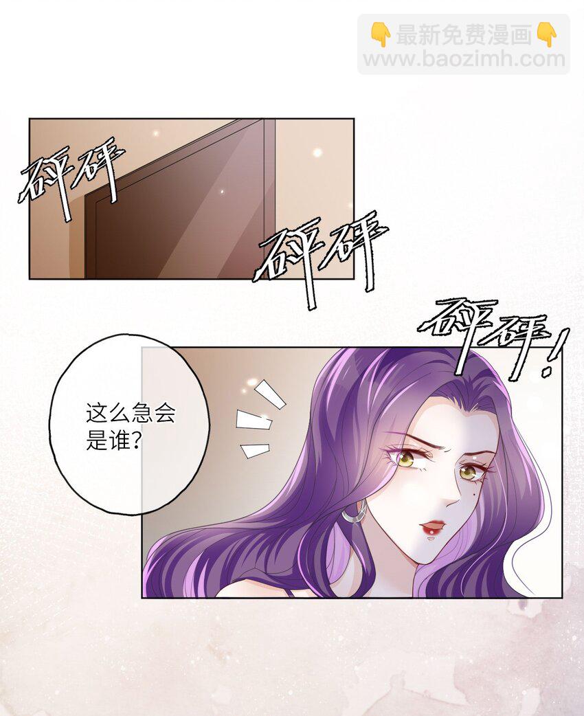 第01话 穿书竟成炮灰恶女(1/2)-第3话