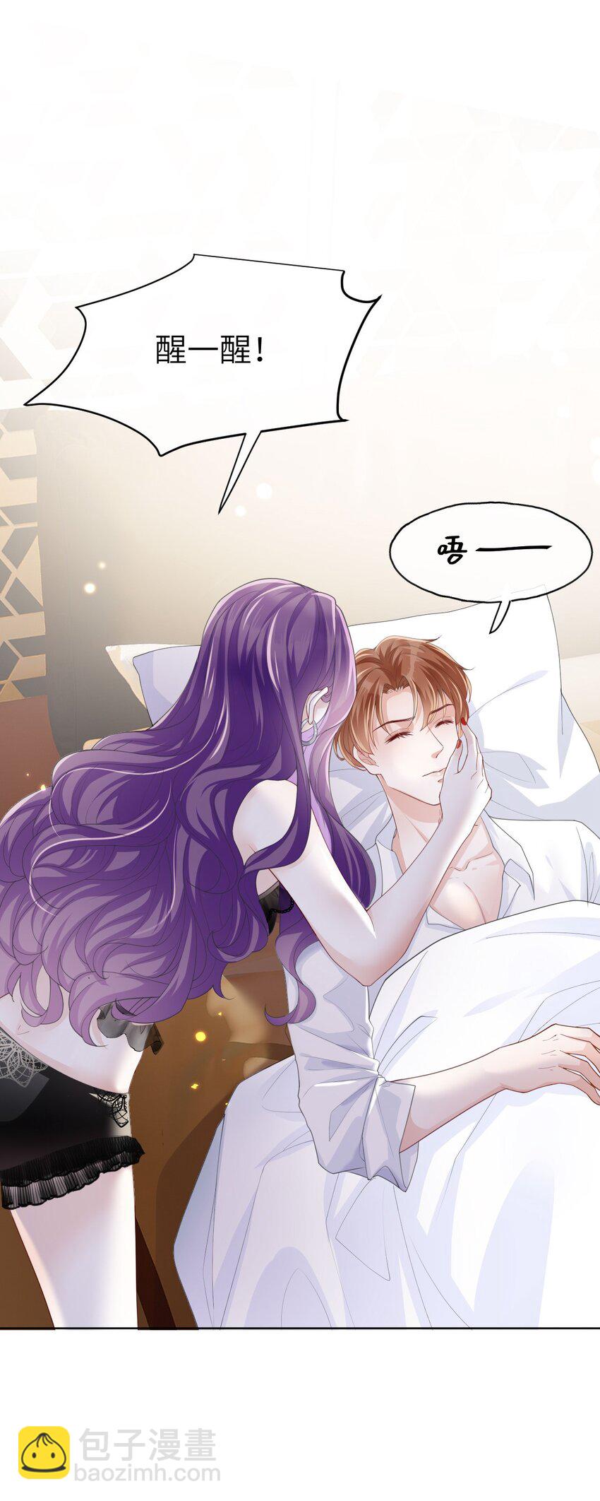 第01话 穿书竟成炮灰恶女(1/2)-第3话