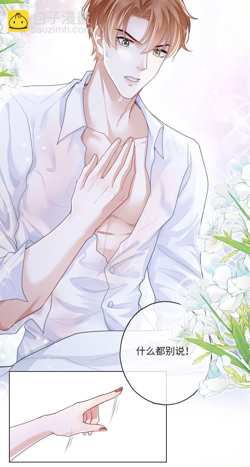 第01话 穿书竟成炮灰恶女(1/2)-第3话