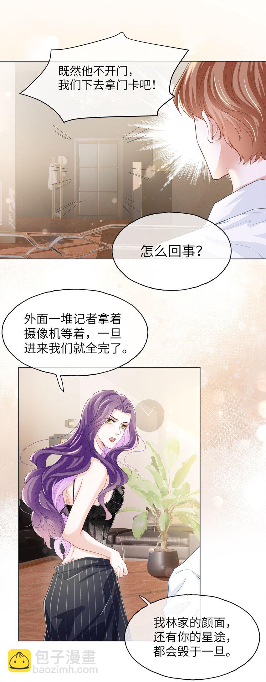 第01话 穿书竟成炮灰恶女(1/2)-第3话