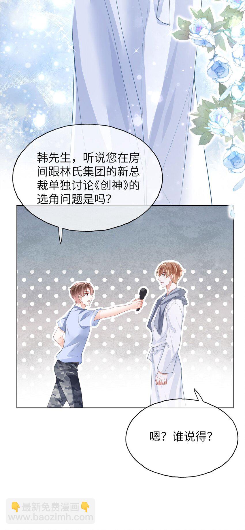 第01话 穿书竟成炮灰恶女(1/2)-第3话