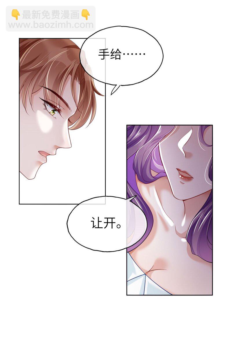 第01话 穿书竟成炮灰恶女(1/2)-第3话