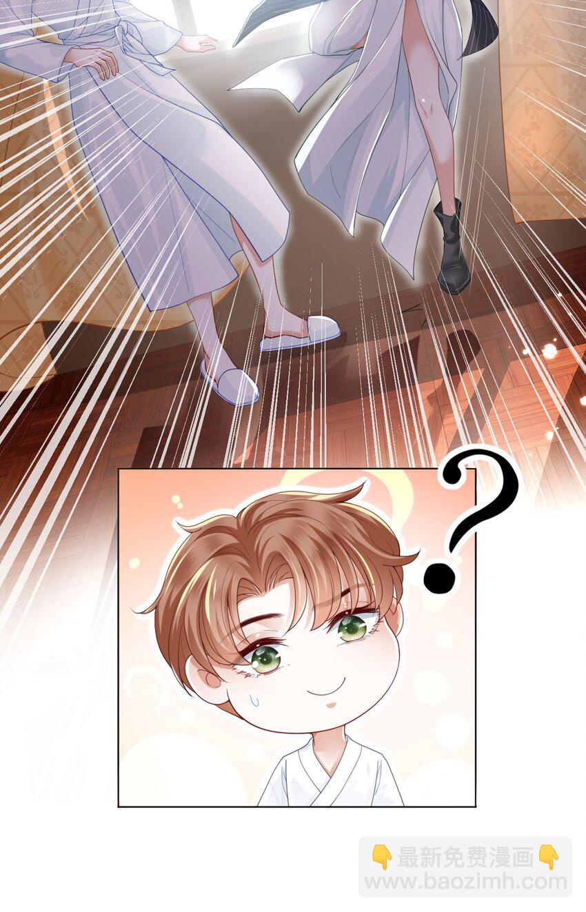 第01话 穿书竟成炮灰恶女(1/2)-第3话