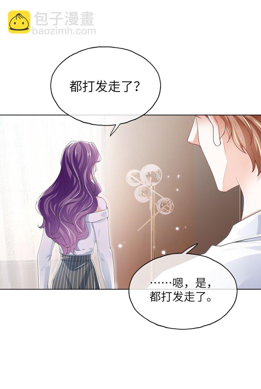 第01话 穿书竟成炮灰恶女(1/2)-第3话