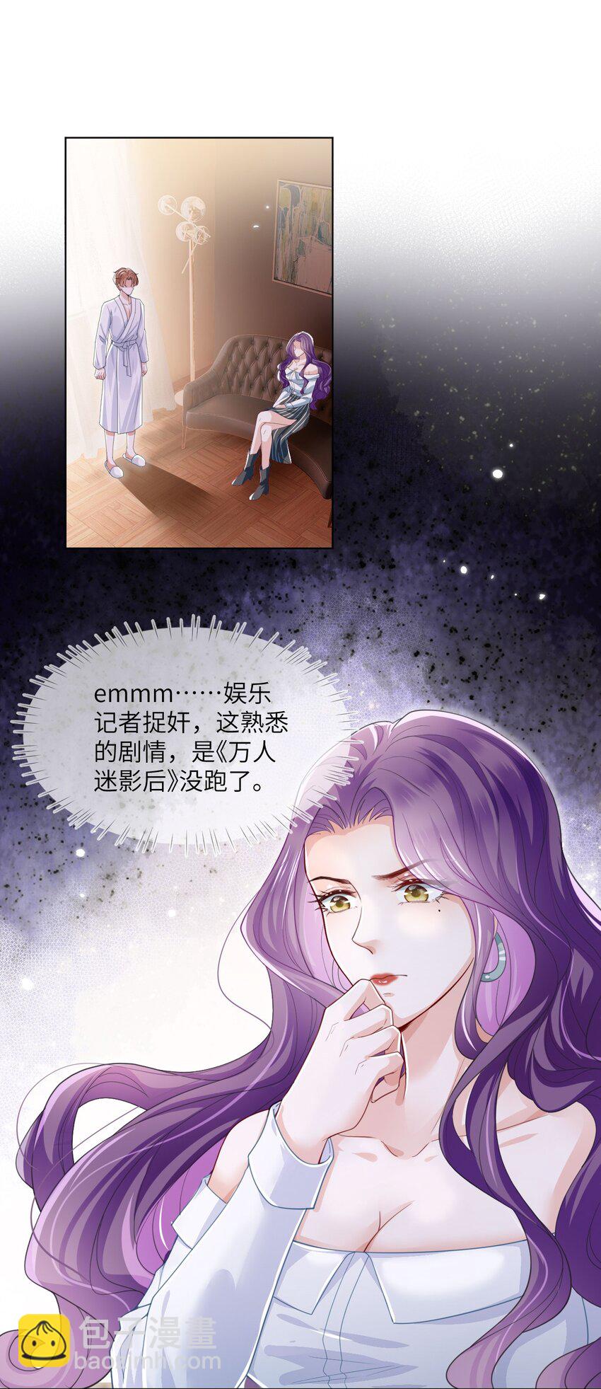 第01话 穿书竟成炮灰恶女(1/2)-第3话