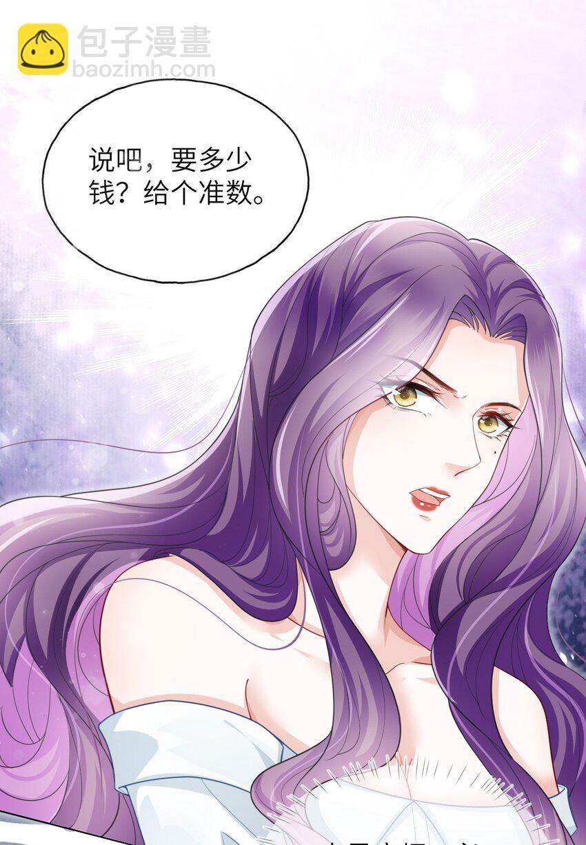 第01话 穿书竟成炮灰恶女(1/2)-第3话