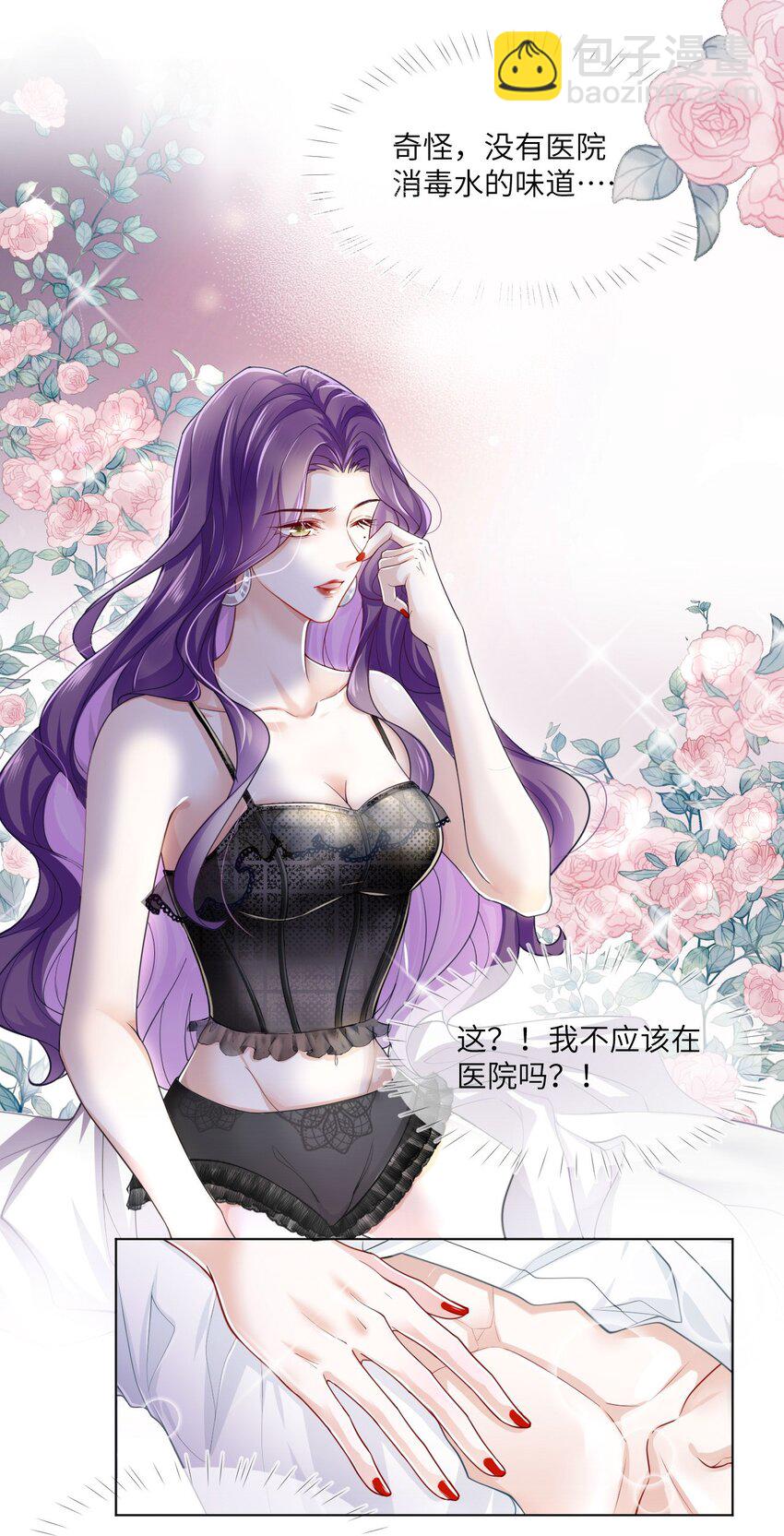 第01话 穿书竟成炮灰恶女(1/2)-第3话