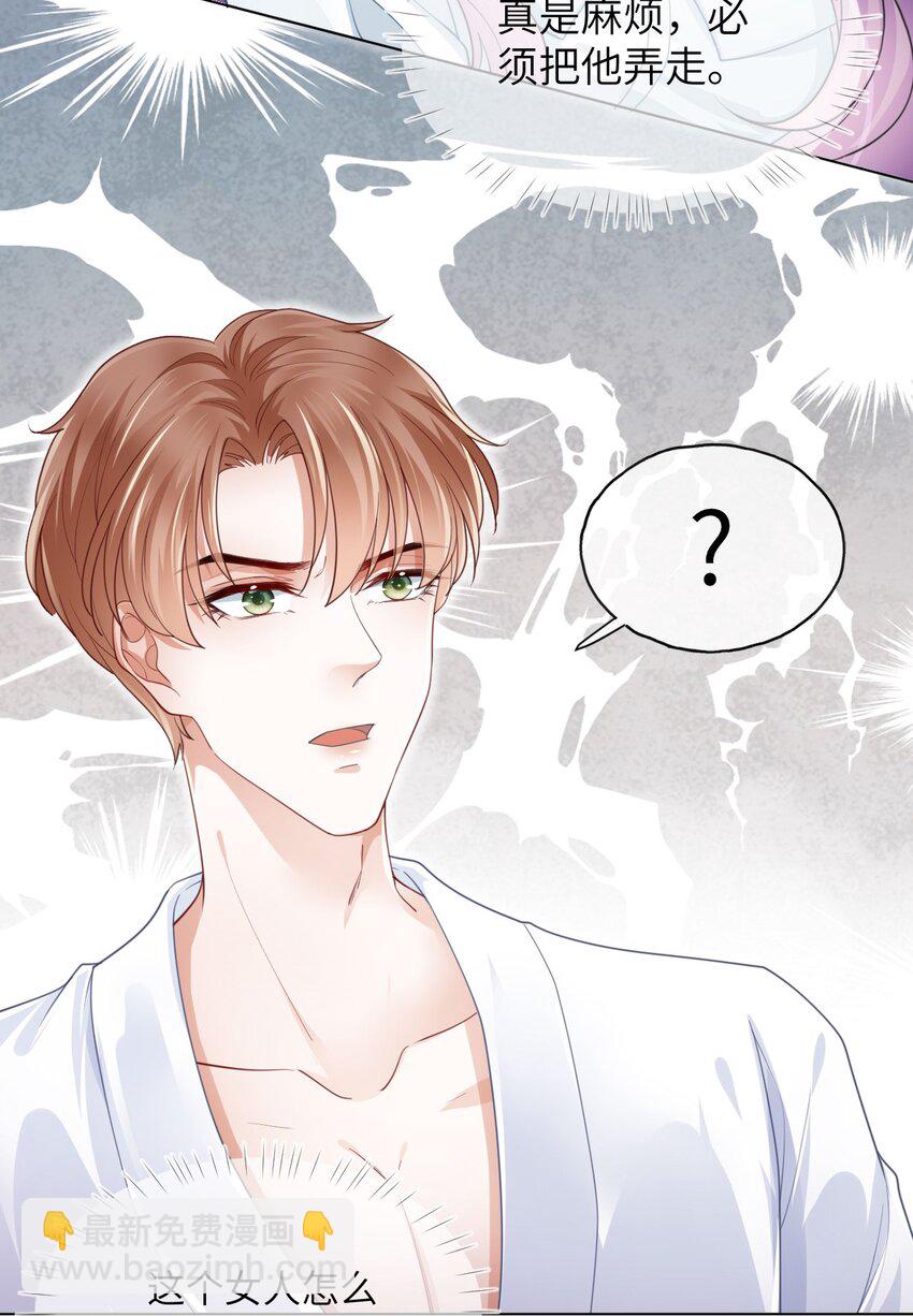 第01话 穿书竟成炮灰恶女(1/2)-第3话