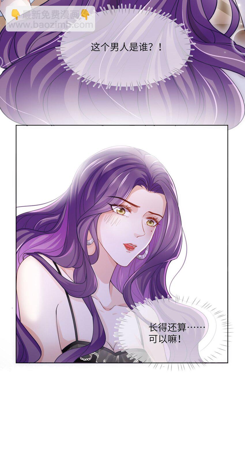 第01话 穿书竟成炮灰恶女(1/2)-第3话