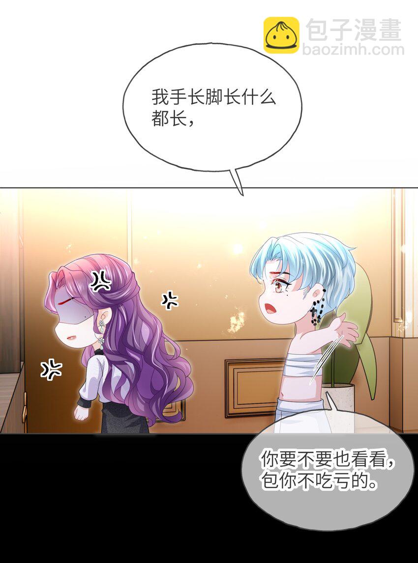 第19话 姐姐，尝尝不亏的-第21话