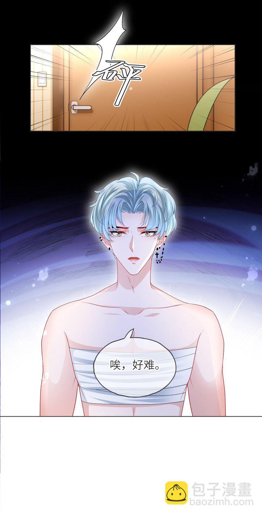 第19话 姐姐，尝尝不亏的-第21话