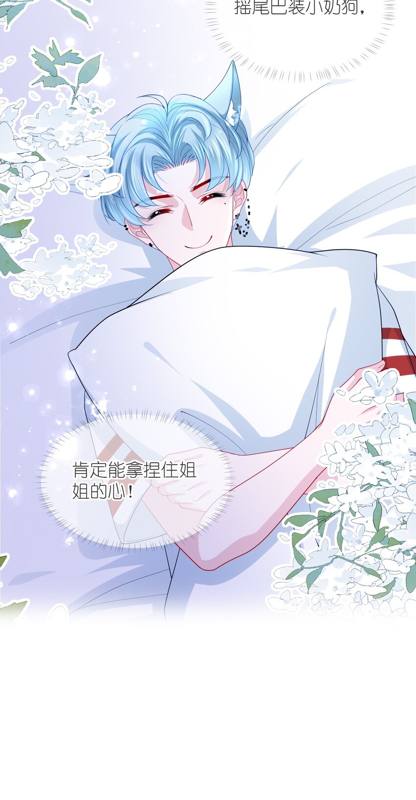 第19话 姐姐，尝尝不亏的-第21话