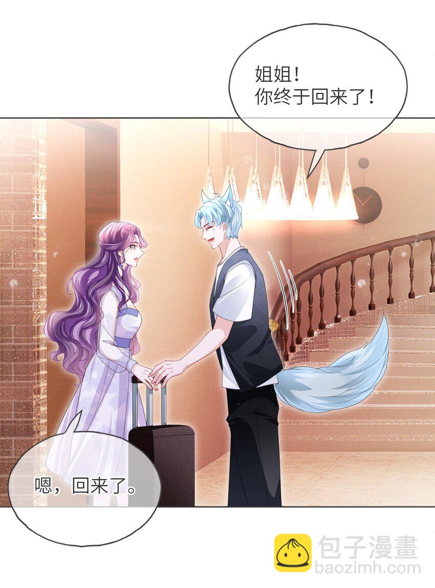 第19话 姐姐，尝尝不亏的-第21话