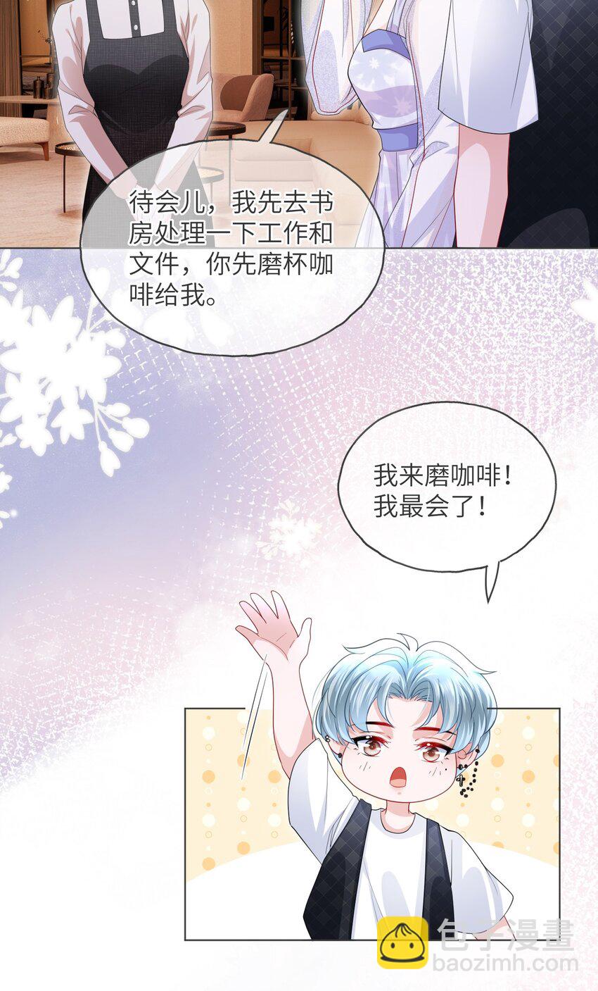 第19话 姐姐，尝尝不亏的-第21话