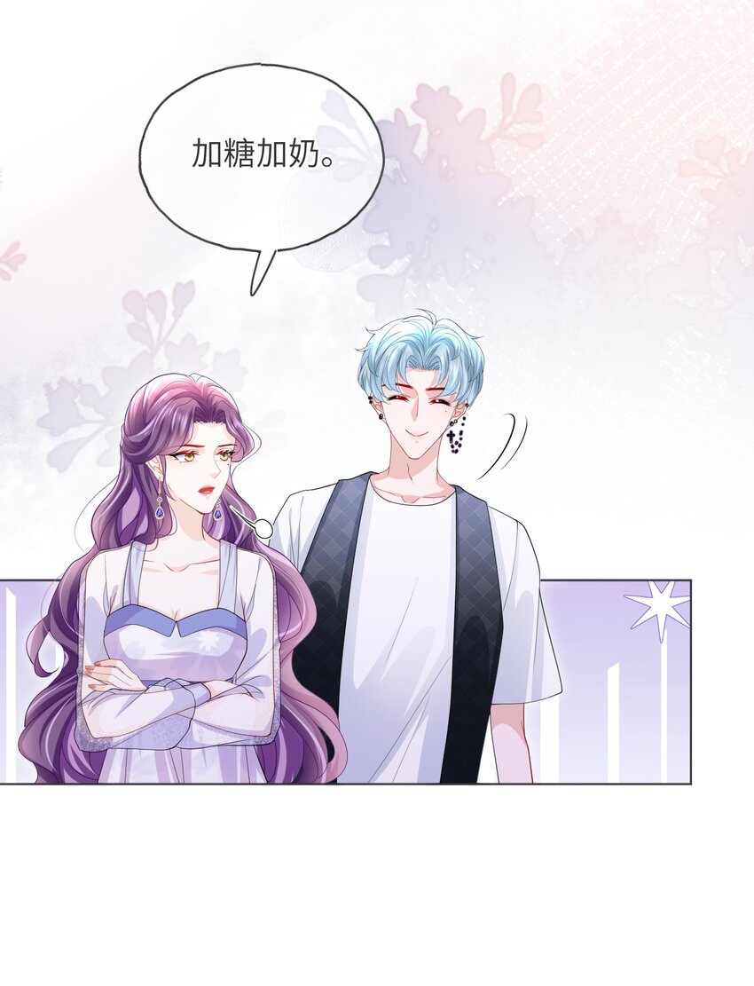 第19话 姐姐，尝尝不亏的-第21话