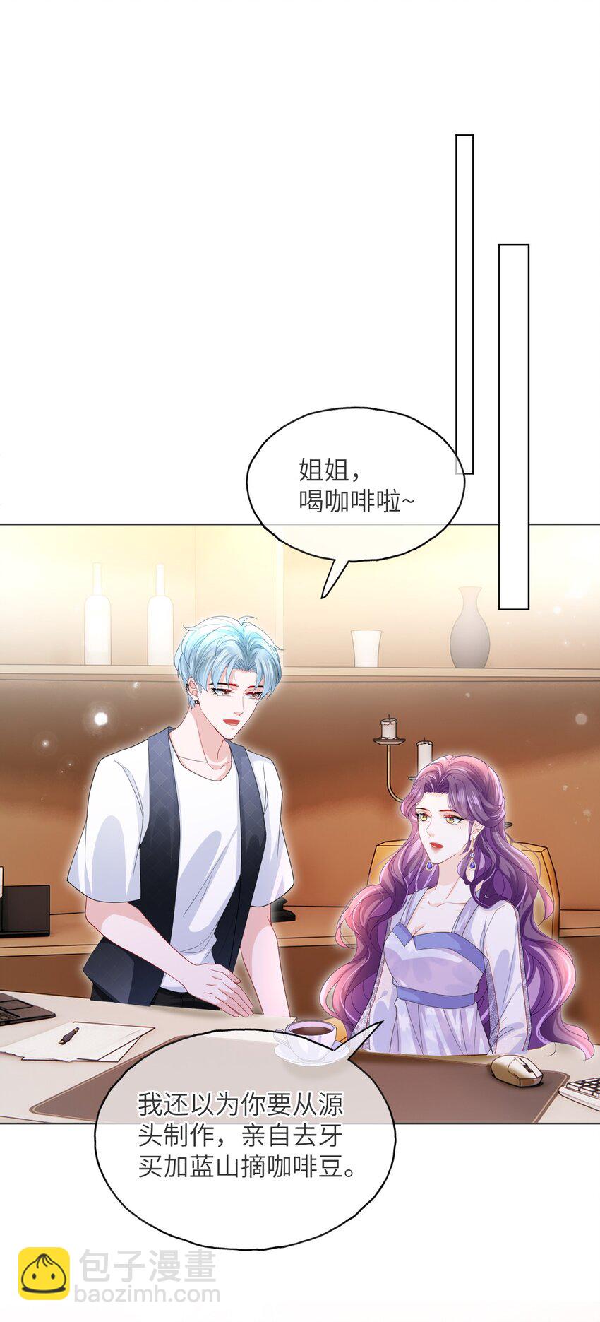 第19话 姐姐，尝尝不亏的-第21话