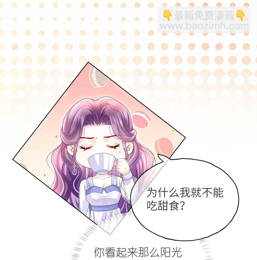 第19话 姐姐，尝尝不亏的-第21话