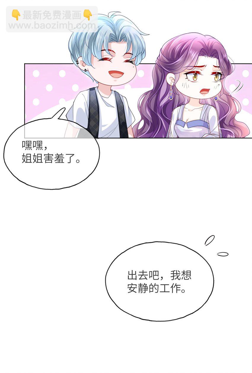 第19话 姐姐，尝尝不亏的-第21话