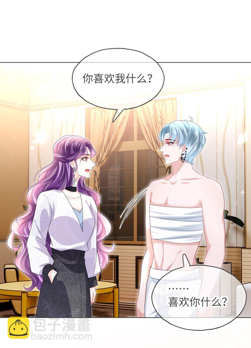 第19话 姐姐，尝尝不亏的-第21话