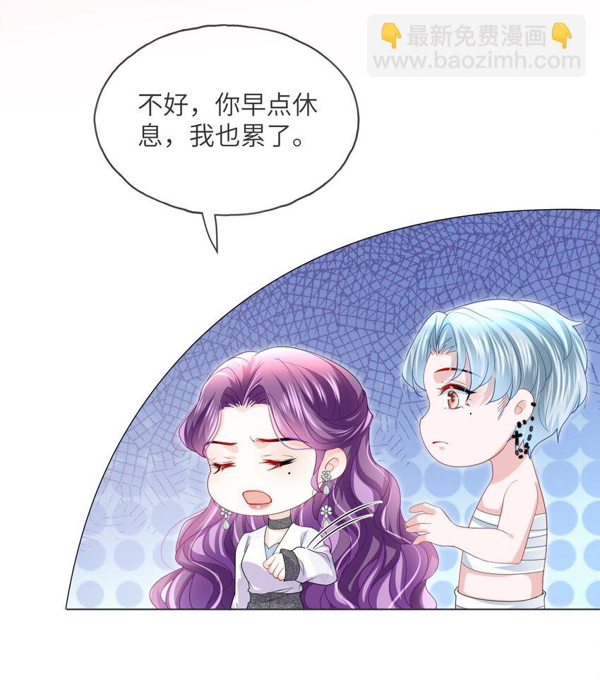 第19话 姐姐，尝尝不亏的-第21话