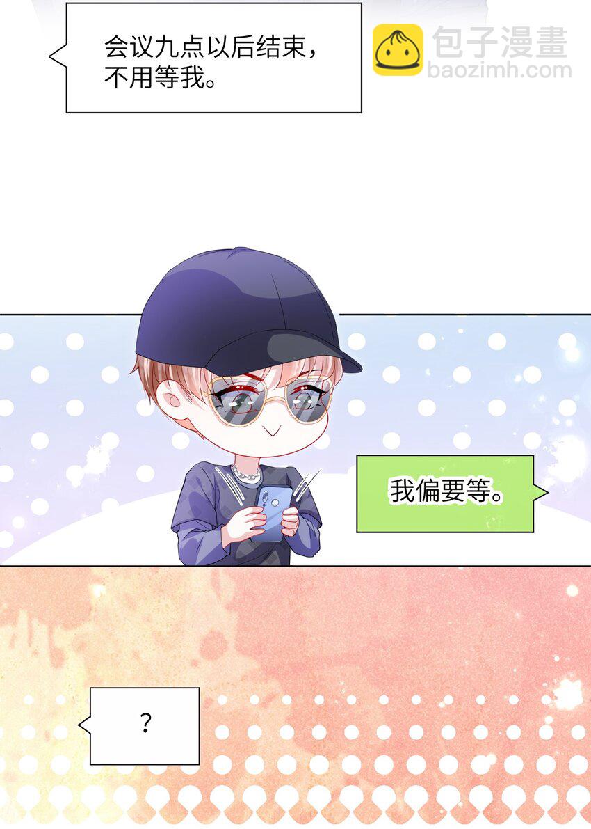 第21话 我偏要-第23话