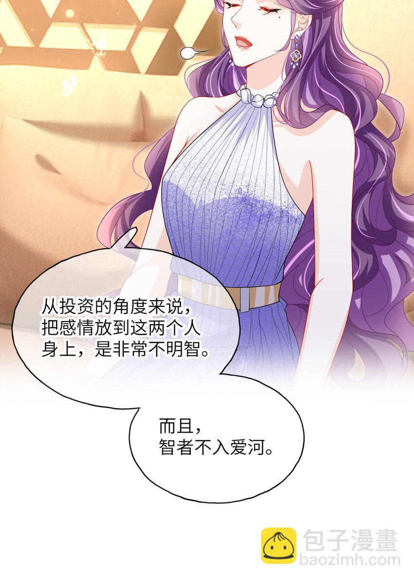 第21话 我偏要-第23话