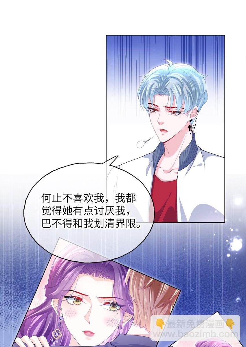 第21话 我偏要-第23话