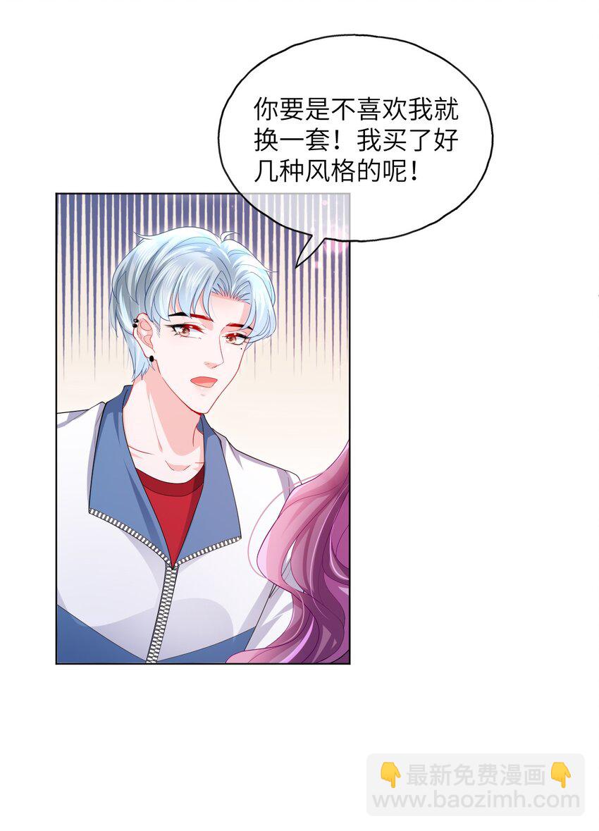 第23话 花样真多-第25话