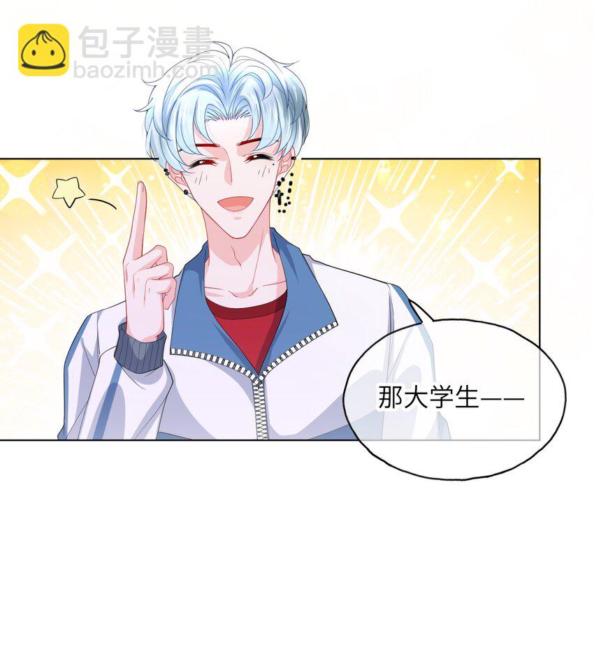 第23话 花样真多-第25话