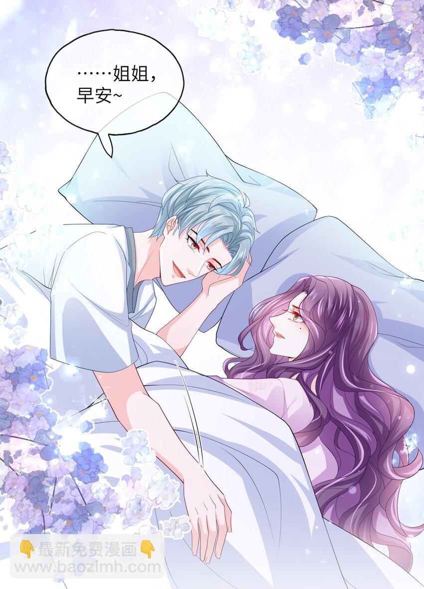 第23话 花样真多-第25话