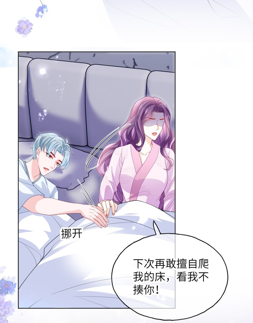 第23话 花样真多-第25话