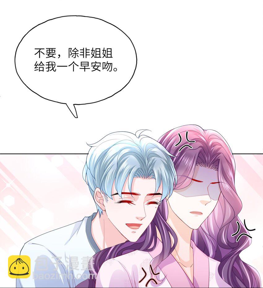 第23话 花样真多-第25话