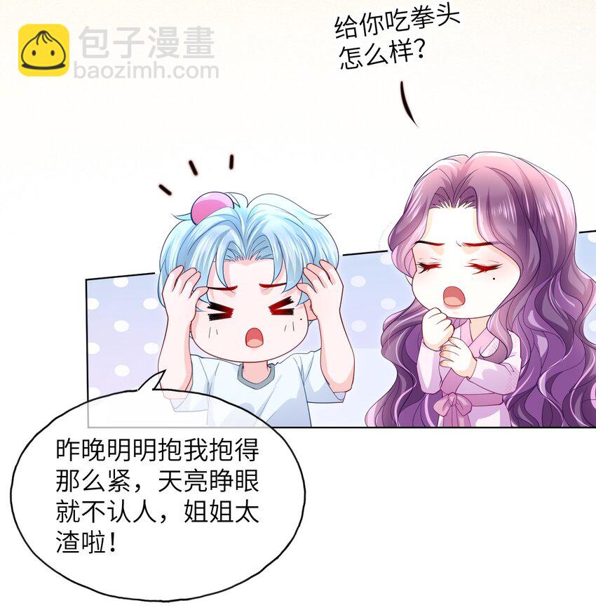 第23话 花样真多-第25话