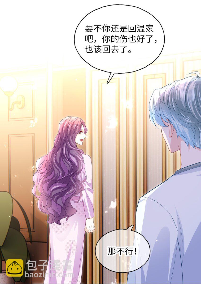 第23话 花样真多-第25话