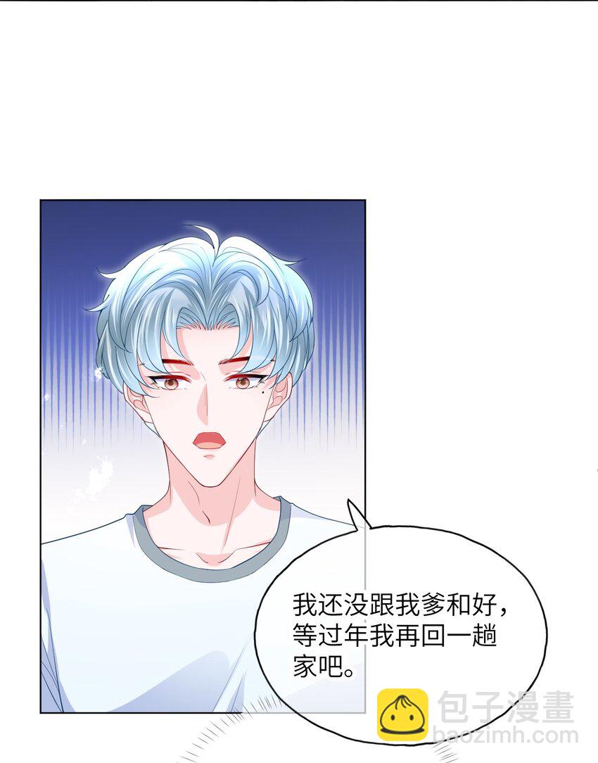 第23话 花样真多-第25话