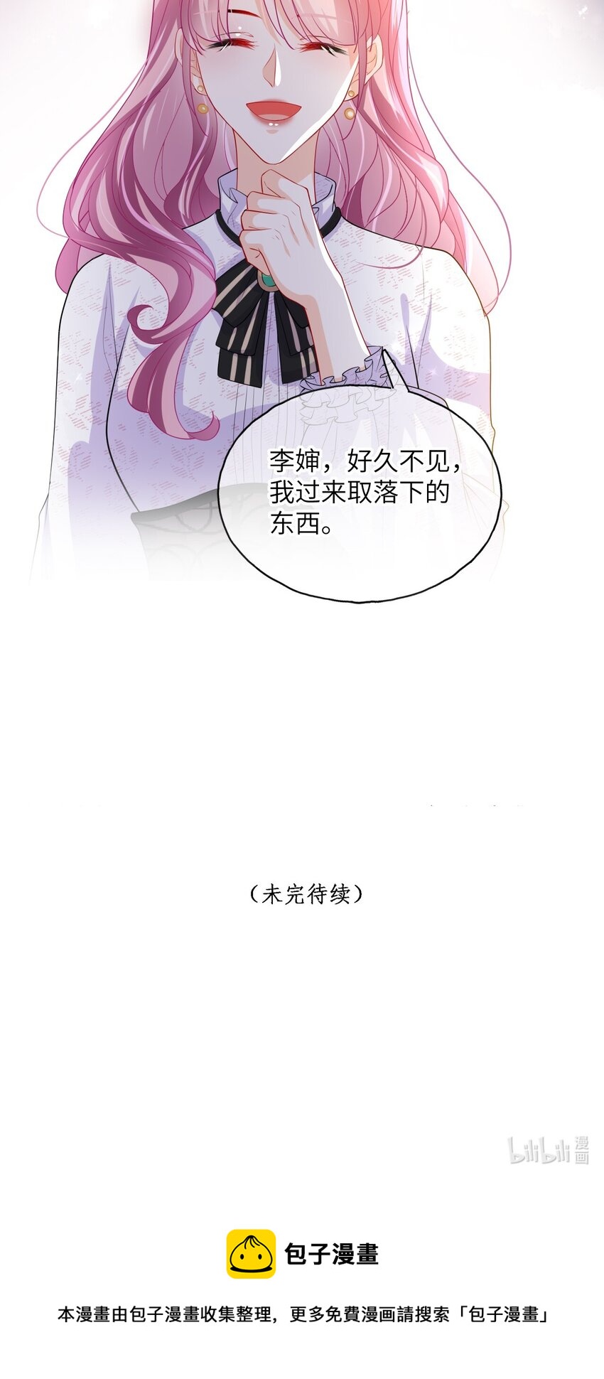 第23话 花样真多-第25话